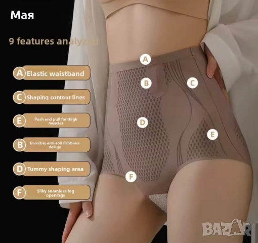 10 лева ново оформящо бельо размер 3XL. 