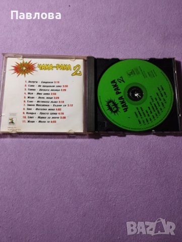 Чалга от 90-те, снимка 2 - DVD дискове - 41123890