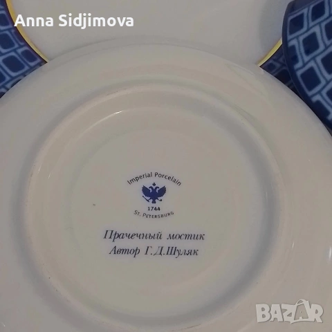 Руски порцелан ИФЗ троен сет за чай , снимка 4 - Чаши - 53753155