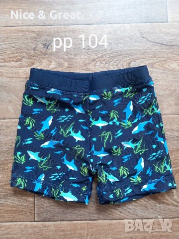 Бански за момчета