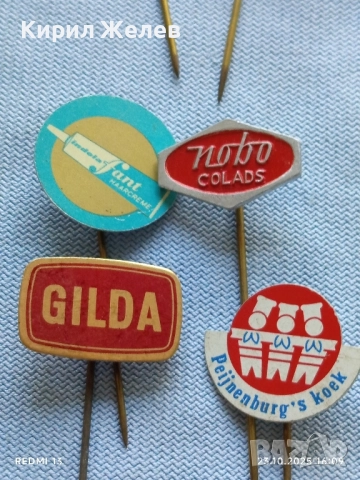 Лот рекламни значки 20 броя стари редки за КОЛЕКЦИЯ ДЕКОРАЦИЯ 50420, снимка 9 - Колекции - 52156317