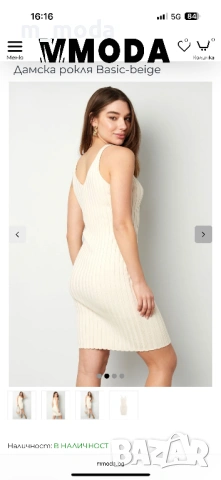 Дамска рокля плетиво - бежова, снимка 2 - Рокли - 53176934