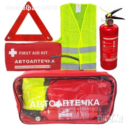 Авариен комплект за МПС 4 в 1 (без въже) – Аптечка, Пожарогасител, Триъгълник и Жилетка