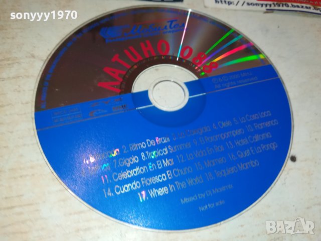 ЛАТИНО 088 CD 3108231330