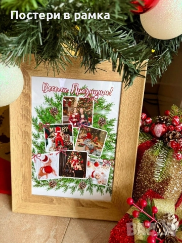 Коледни рамки за Баба и Дядо