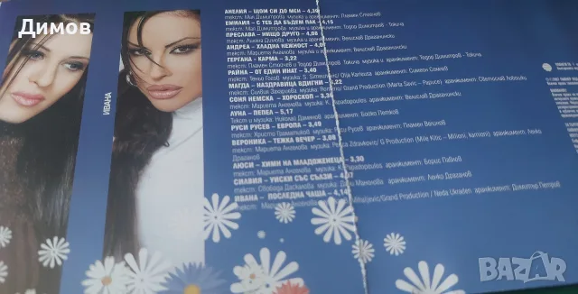 Кутийка с обложка на компилация(без диска), снимка 3 - CD дискове - 55987541