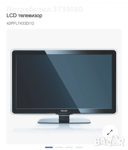 PHILIPS LCD телевизор 42 инча модел 42PFL7433D/12