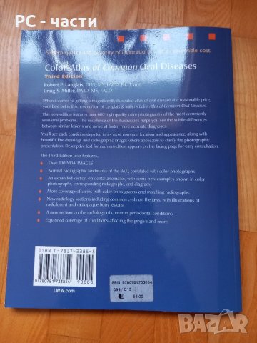 Атлас лигавични заболявания - 2003 год., Робърт Ланглайс, Крейг Милър, снимка 7 - Специализирана литература - 43911155