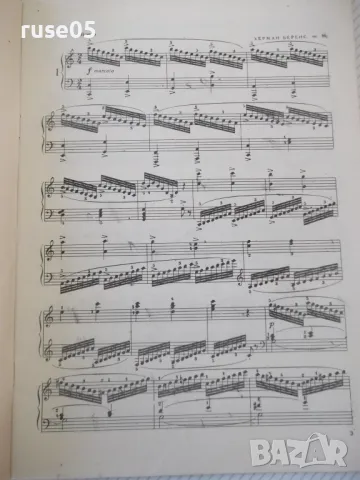 Ноти "Етюди за пиано - БЕРЕНС" - 40 стр., снимка 3 - Специализирана литература - 47752912