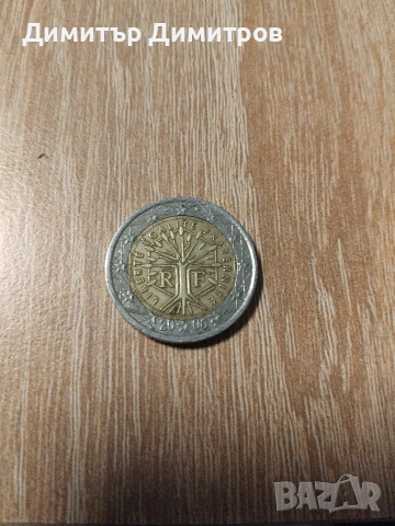 Френска монета от 2 евро 2000г с грешка изместен център