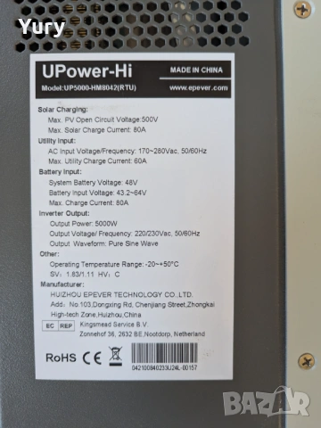 Хибриден инвертор-charger EPEVER model:UP5000-HM8042, снимка 6 - Друга електроника - 53686670