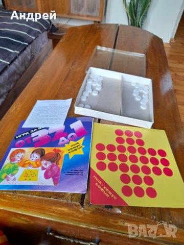 Стара Детска Игра за всички от 32 до 1, снимка 2 - Други ценни предмети - 44498349