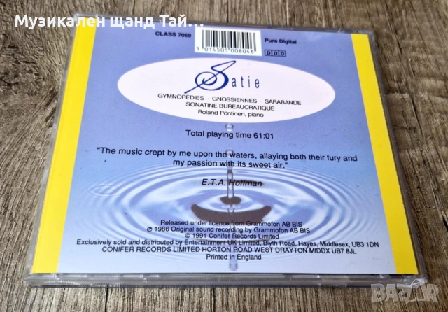 Компакт Дискове - Класика - Джаз: Satie, Roland Pontinen - Gymnopedies, снимка 2 - CD дискове - 53542742