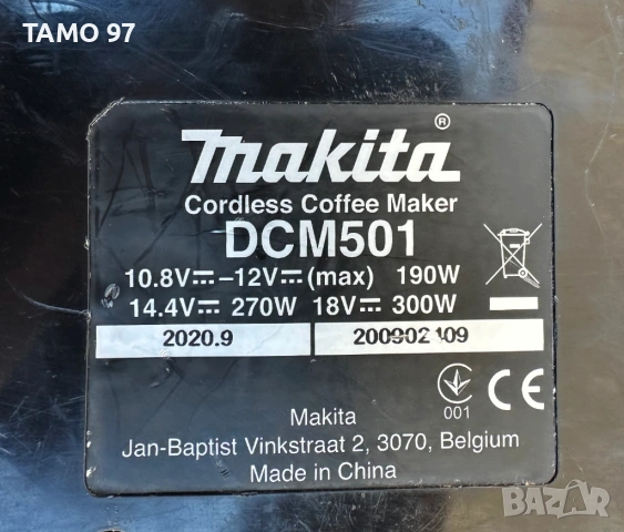Makita DCM501 - Акумулаторна кафемашина , снимка 7 - Други инструменти - 53688039