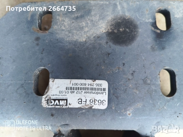 Теглич за Тойота Ланд Крузер J12, снимка 5 - Части - 51463840