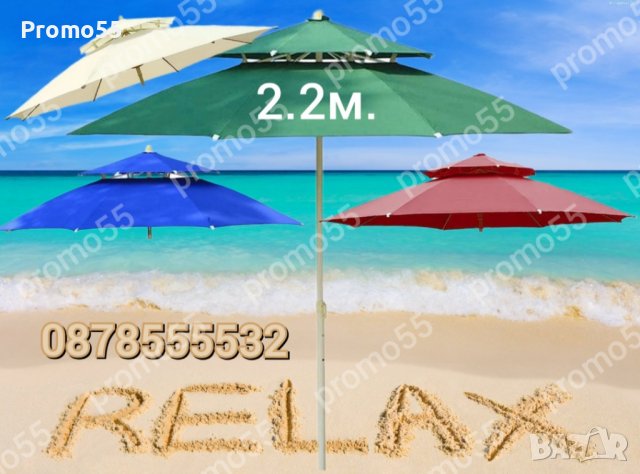 Градински Чадър Двоен Покрив за Стабилност при Вятър 220см.Чадър Плаж, снимка 13 - Градински мебели, декорация  - 41419359