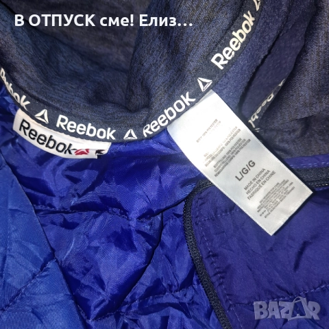 Спортно яке суичер оригинал Reebok, снимка 4 - Якета - 51501115
