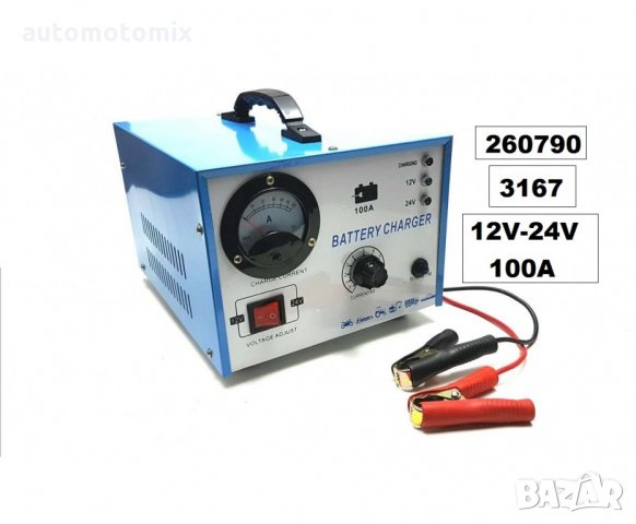 ЗАРЯДНО ЗА АКУМУЛАТОР 100A за 12V/24V, снимка 2 - Аксесоари и консумативи - 34782741