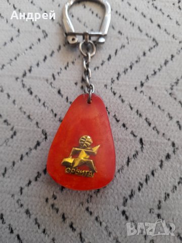 Стар ключодържател Орбита, снимка 2 - Други ценни предмети - 34643944