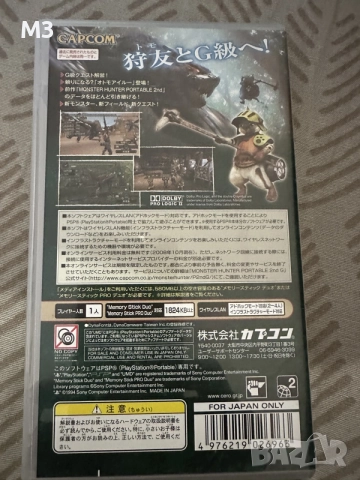 Monster Hunter PSP Japan 🇯🇵 , снимка 2 - Игри за PlayStation - 56149650