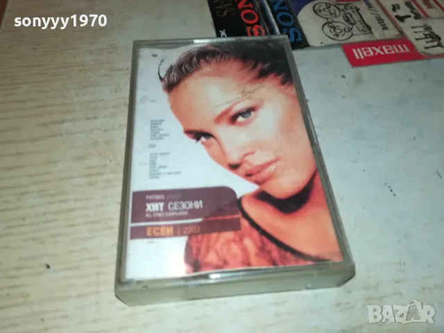 payner-хит сезони есен 2002-оригинална касета 2705251030, снимка 11 - Аудио касети - 50440952