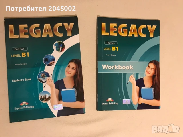 Учебници по Английски език, снимка 2 - Учебници, учебни тетрадки - 50854247