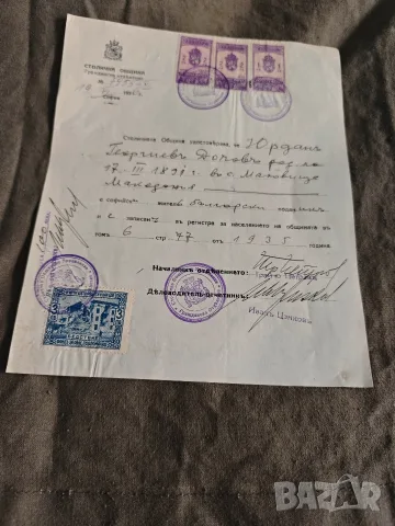 Удостоверение български поданик роден в с. Маловице Македони