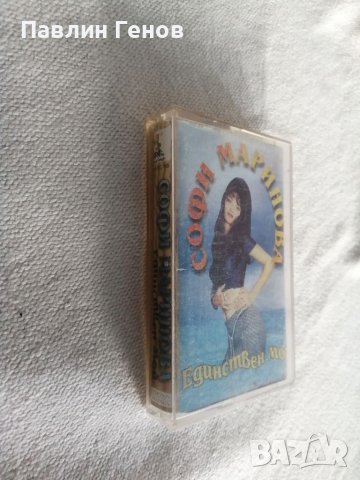 Софи Маринова - Единствен мой - 1998г. , аудио касета, снимка 2 - Аудио касети - 38983751