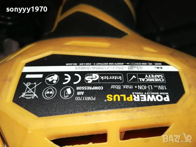 POWERPLUS-КОМПРЕСОР+БАТЕРИЯ+ЗАРЯДНО 0104251852, снимка 16 - Аксесоари и консумативи - 49729916