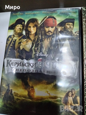 ДВД Филми, снимка 9 - DVD филми - 52187501