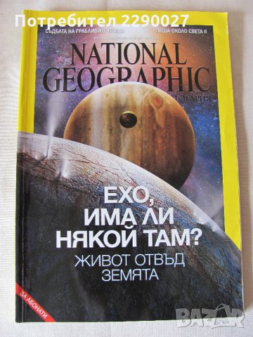 Списания по 2 лв. Подробности в снимките, снимка 3 - Списания и комикси - 34242922