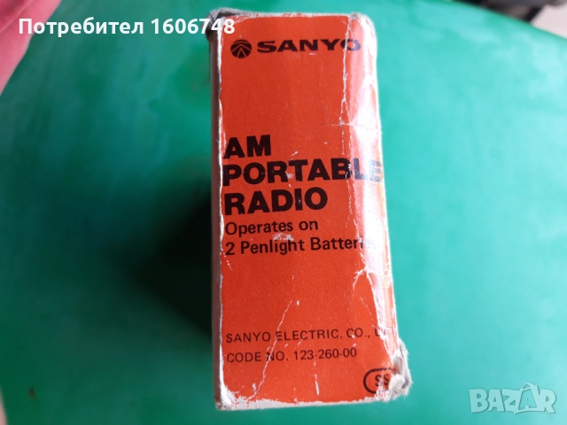 Радио Sanyo RP1270, Изглежда като ново,незнам дали е ползвано някога. С оригинална опаковка!!!, снимка 3 - Радиокасетофони, транзистори - 51910144