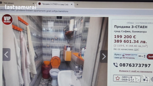 апартамент 3-стаен жкБанишора топ локация 199,-хил.евро, снимка 7 - Апартаменти - 52696079