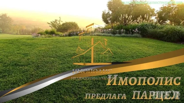 Парцел – в.з. Константиново, Област Варна (Обява N:768358), снимка 1