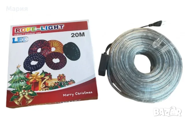 Led Коледен маркуч 10/20м