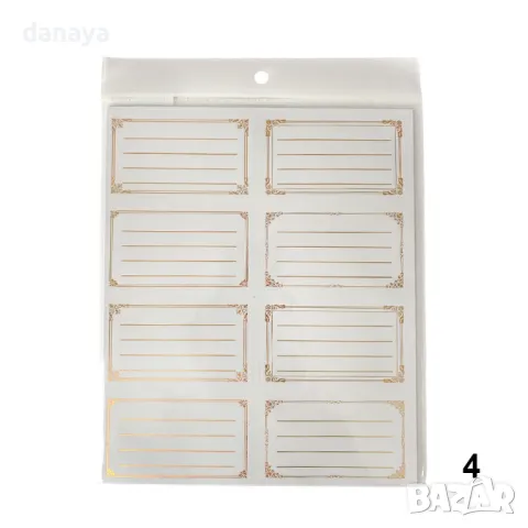 5916 Ученически етикети за тетрадки и учебници, 80 броя, снимка 5 - Ученически пособия, канцеларски материали - 50434041