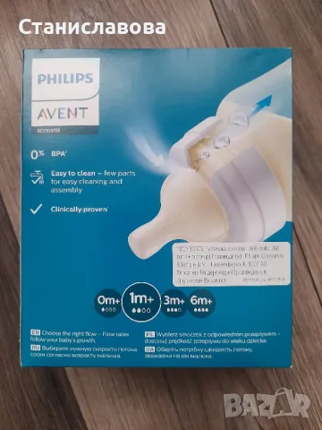 2бр.Шишета Phillips Avent и биберони Nuk, снимка 2 - Прибори, съдове, шишета и биберони - 48896667