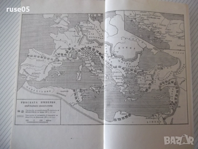 Книга "Дванадесетте цезари-Гай Светоний Транквил" - 360 стр., снимка 7 - Художествена литература - 52966031