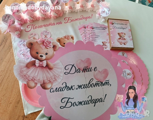 Бебешка погача , снимка 8 - Други - 52714901