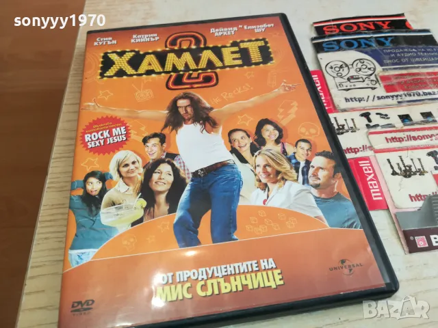 ХАМЛЕТ-ДВД 2003251643, снимка 3 - DVD филми - 49574356