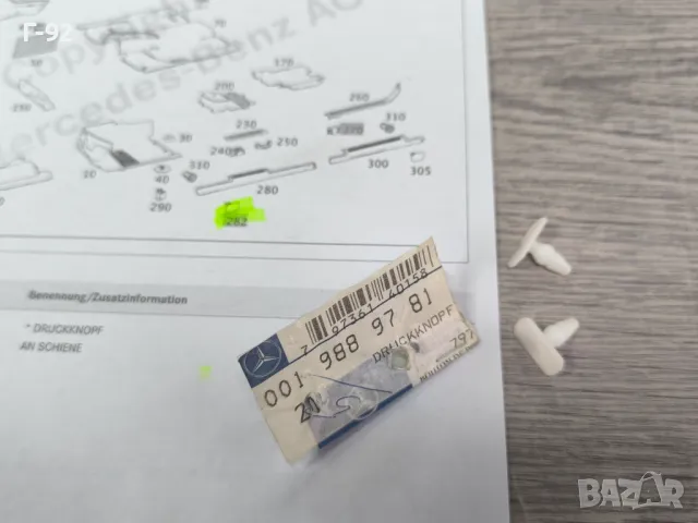 A0019889781**NEU**MERCEDES-BENZ**ЩИПКА ЗА ЛАЙСНАТА НА ПРАГА**, снимка 2 - Части - 49620263