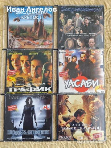 DVD филми, снимка 1