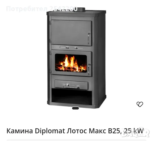 Камина Diplomat Лотос Макс 25.25 kW използвана