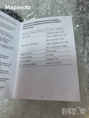 12/1 Разклонител с 8 гнезда и 4 USB за зареждане, снимка 8 - Разклонители и удължители - 56290170