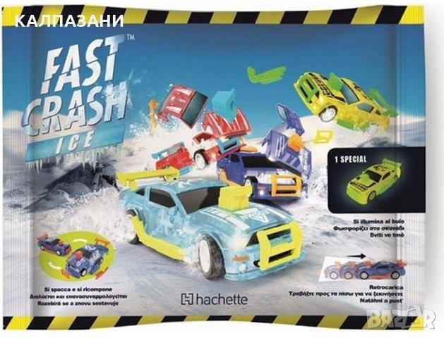 FAST CRASH ICE  Кола със задвижващ механизъм в пакет 5730, снимка 1 - Коли, камиони, мотори, писти - 36034021