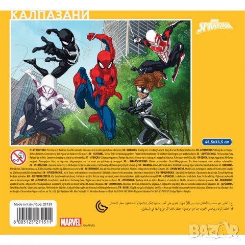 CLEMENTONI 104ч. Play For Future Пъзел Spiderman 27151, снимка 3 - Игри и пъзели - 35902277