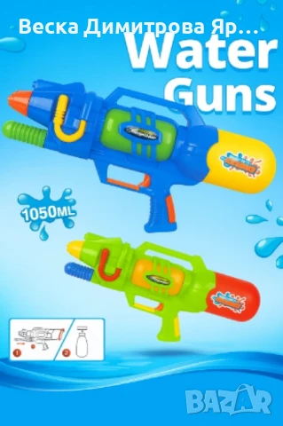 Воден пистолет с помпа, снимка 3 - Други - 50826681