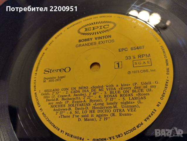 BOBBY VINTON, снимка 6 - Грамофонни плочи - 44682809