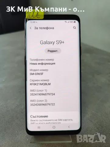 Samsung S9 PLus 