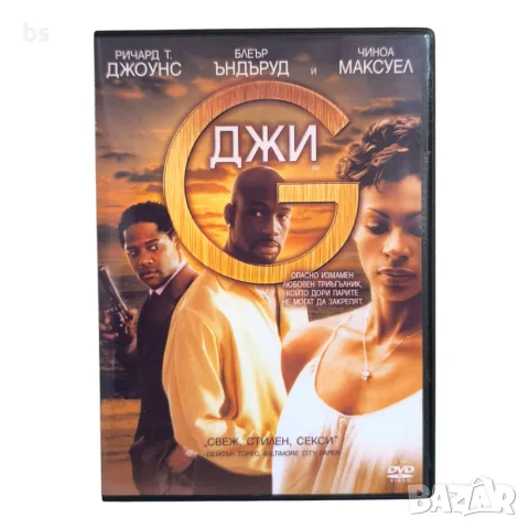 G Джи DVD -R с бг субс